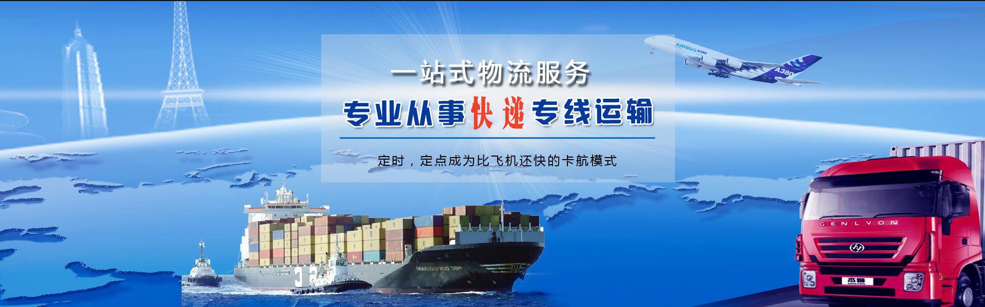 南头镇到加拿大物流公司-南头镇至加拿大物流专线-南头镇空运到加拿大-优时通物流有限公司