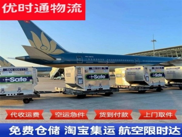 南头镇到加拿大空运加急专线